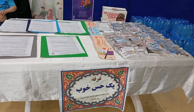 استان گلستان